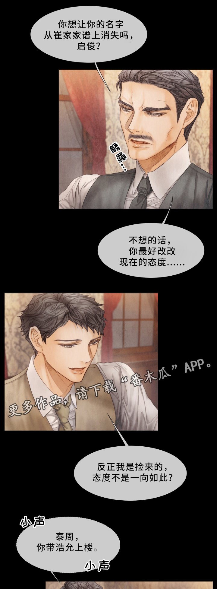 第59章：家族成员