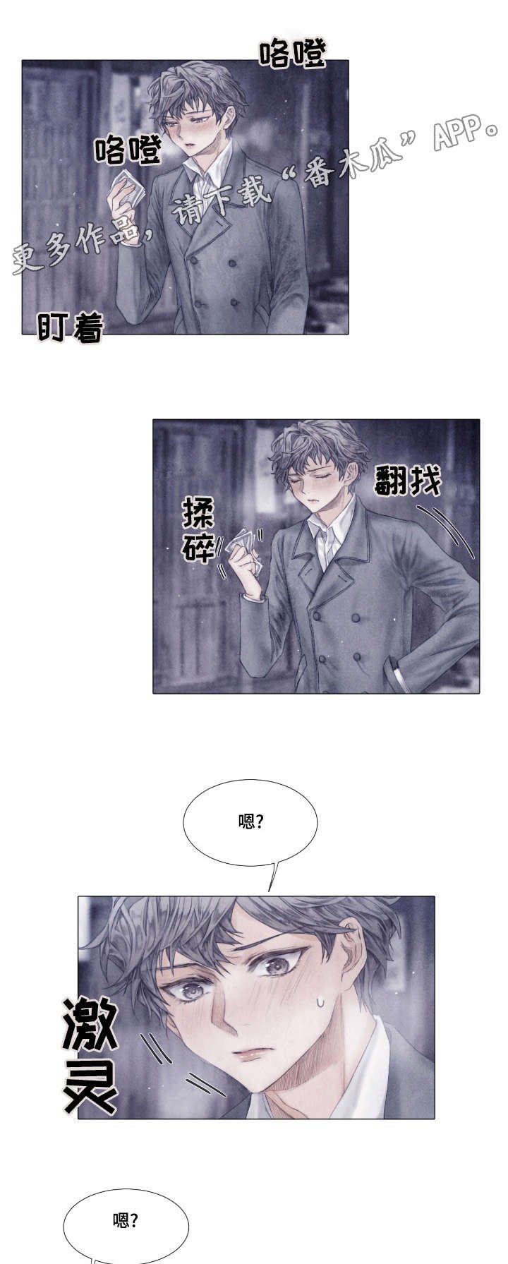 第6章：少爷