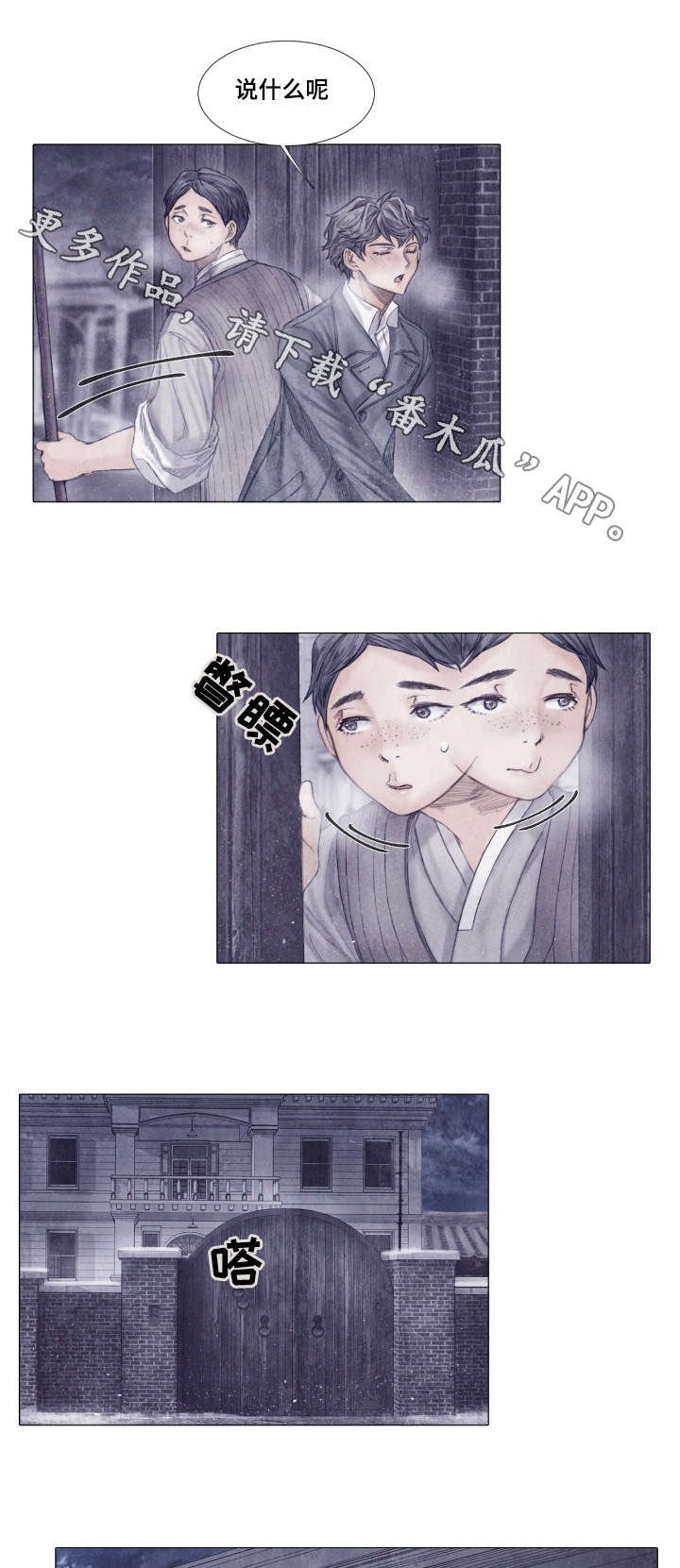 第6章：少爷