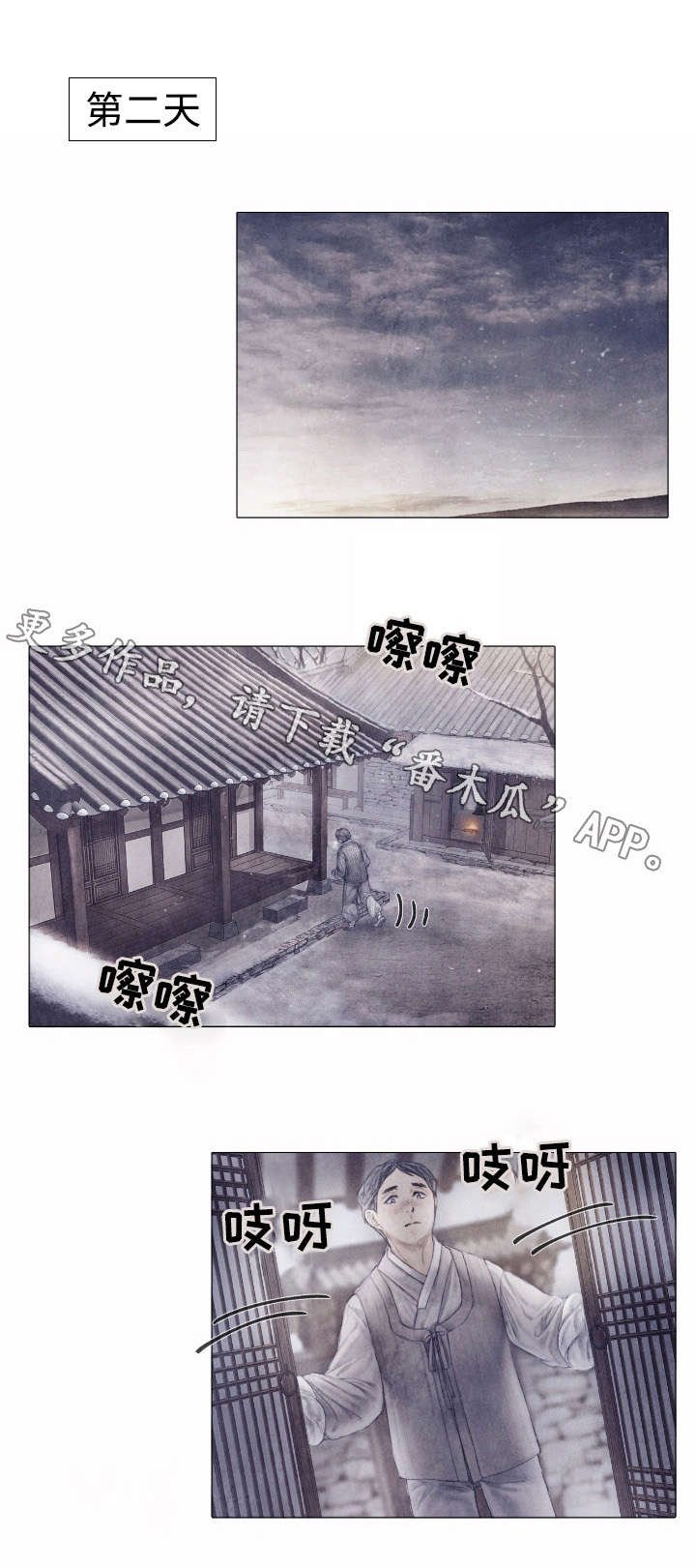 第6章：少爷