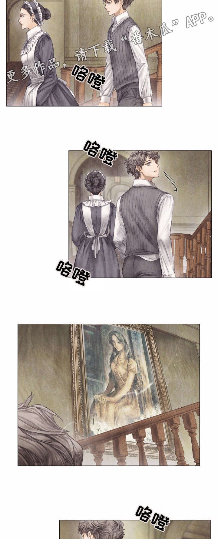 第6章：少爷