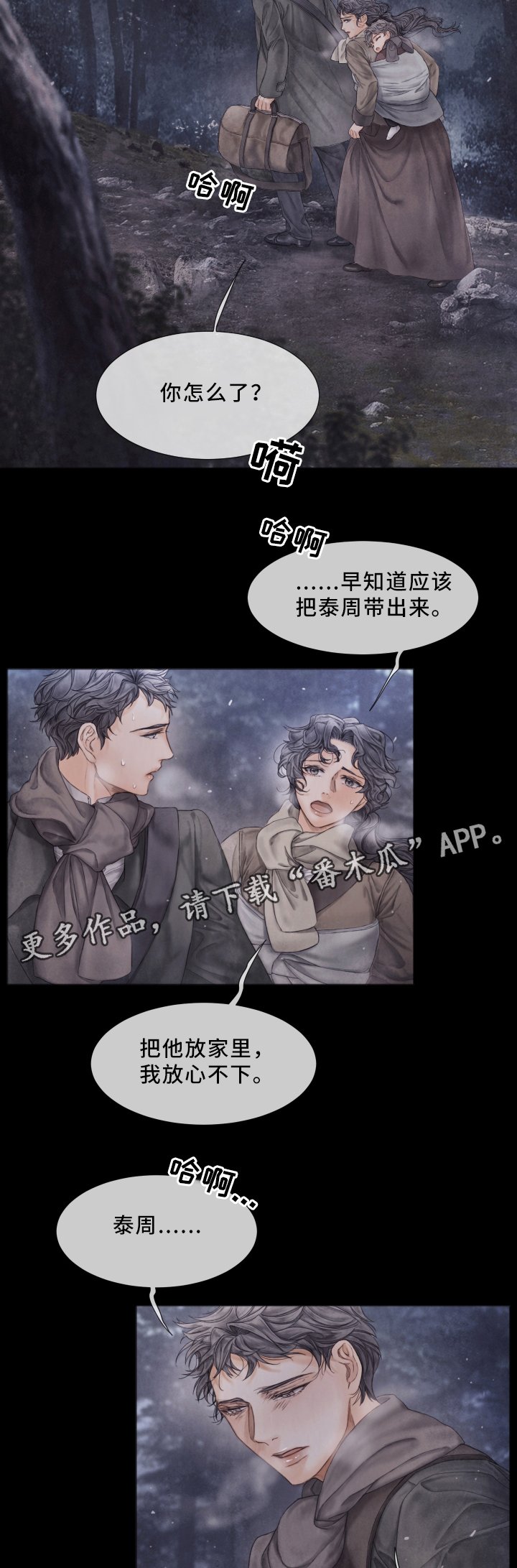 第60章：逃离