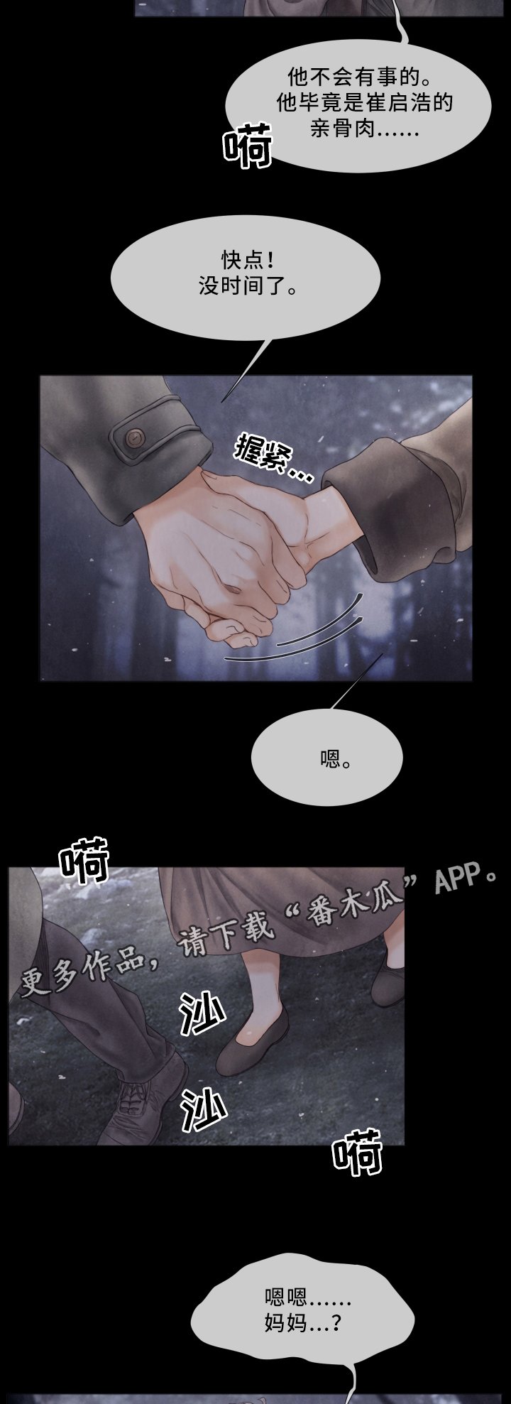 第60章：逃离