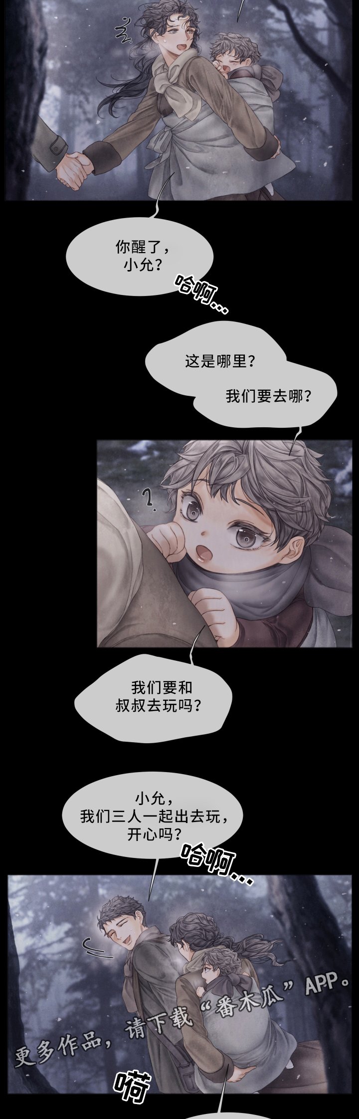 第60章：逃离