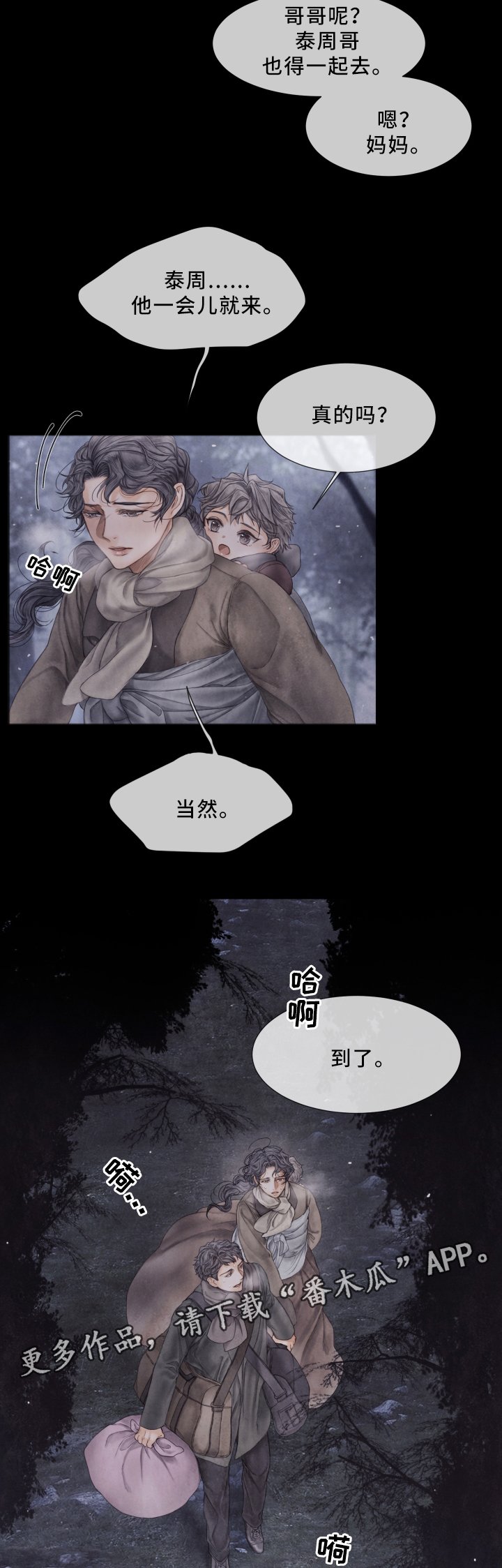 第60章：逃离