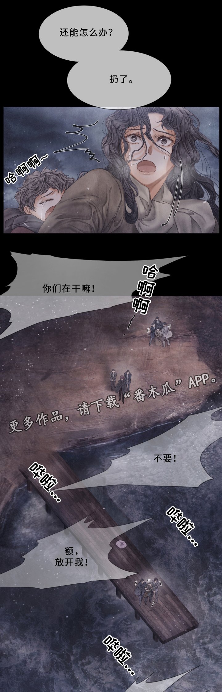 第60章：逃离