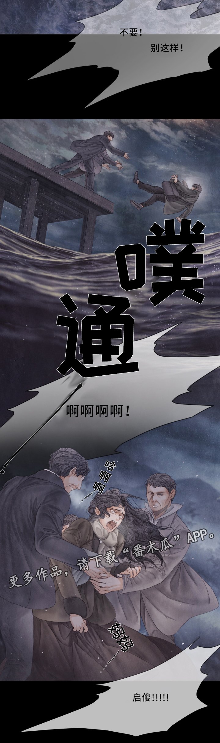 第60章：逃离
