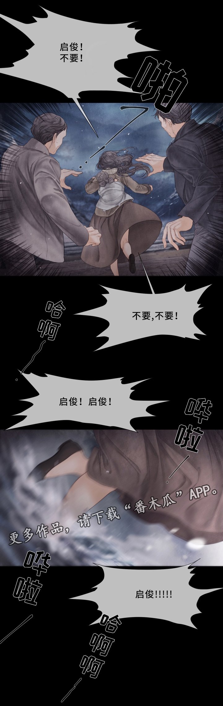 第60章：逃离