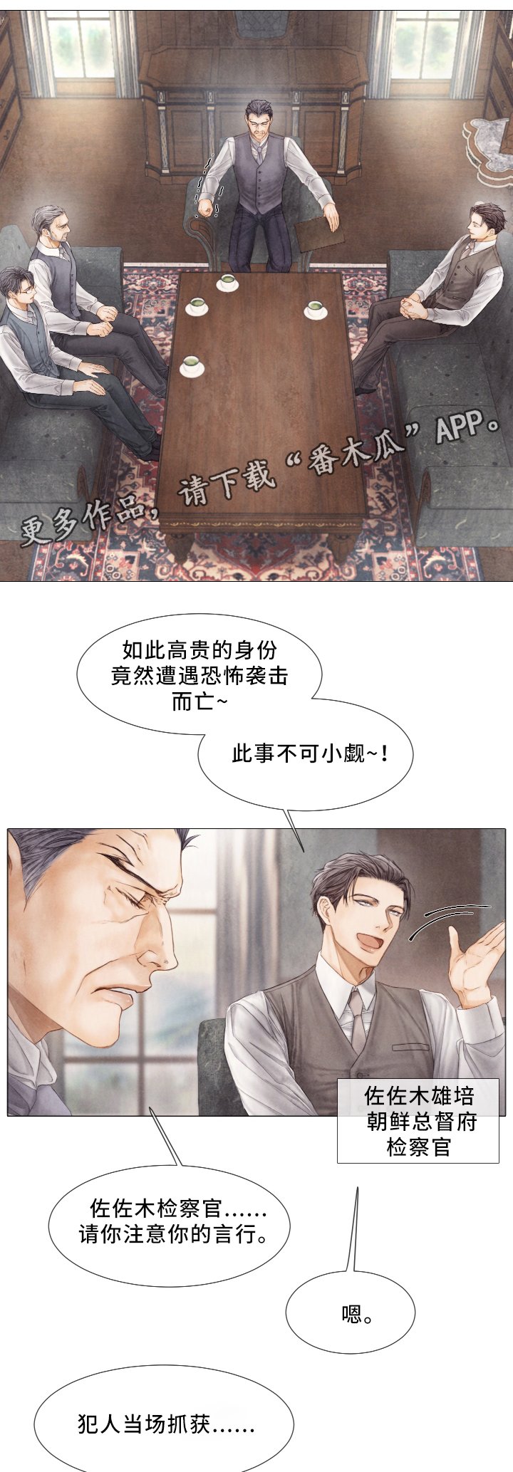 第61章：犯人