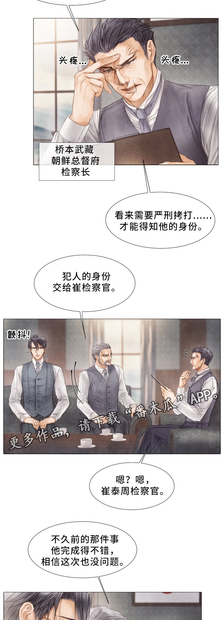 第61章：犯人