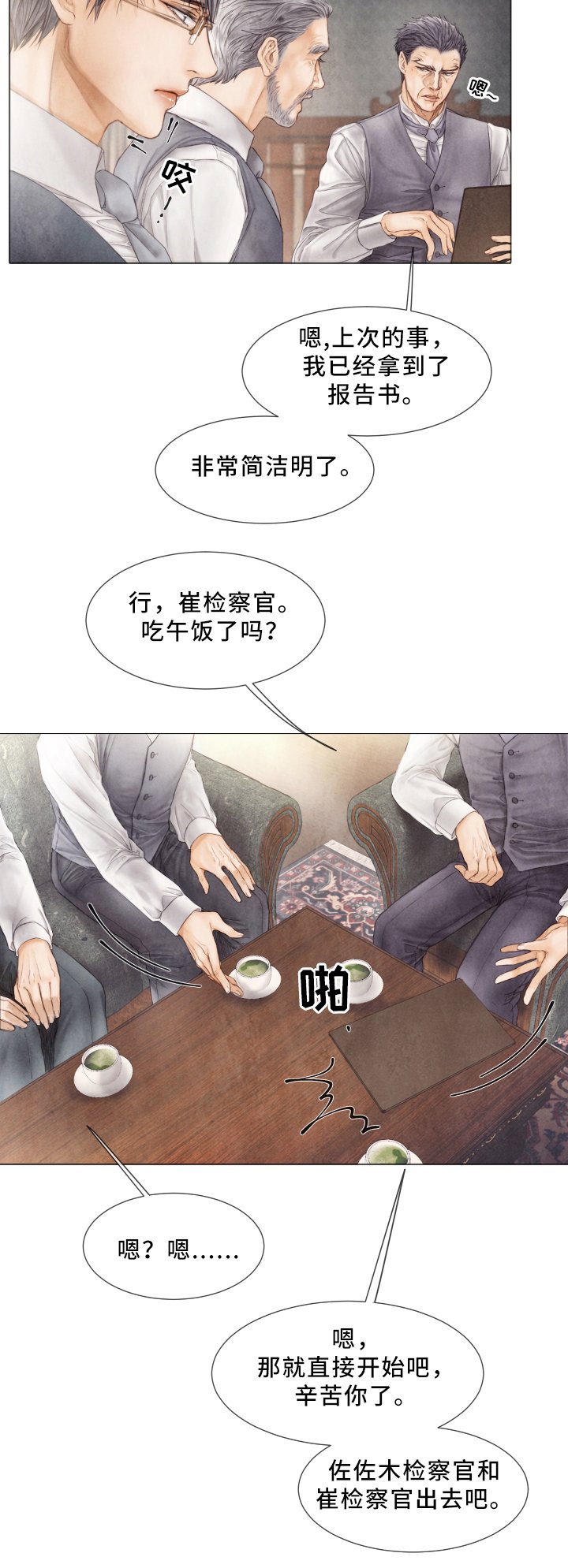 第61章：犯人