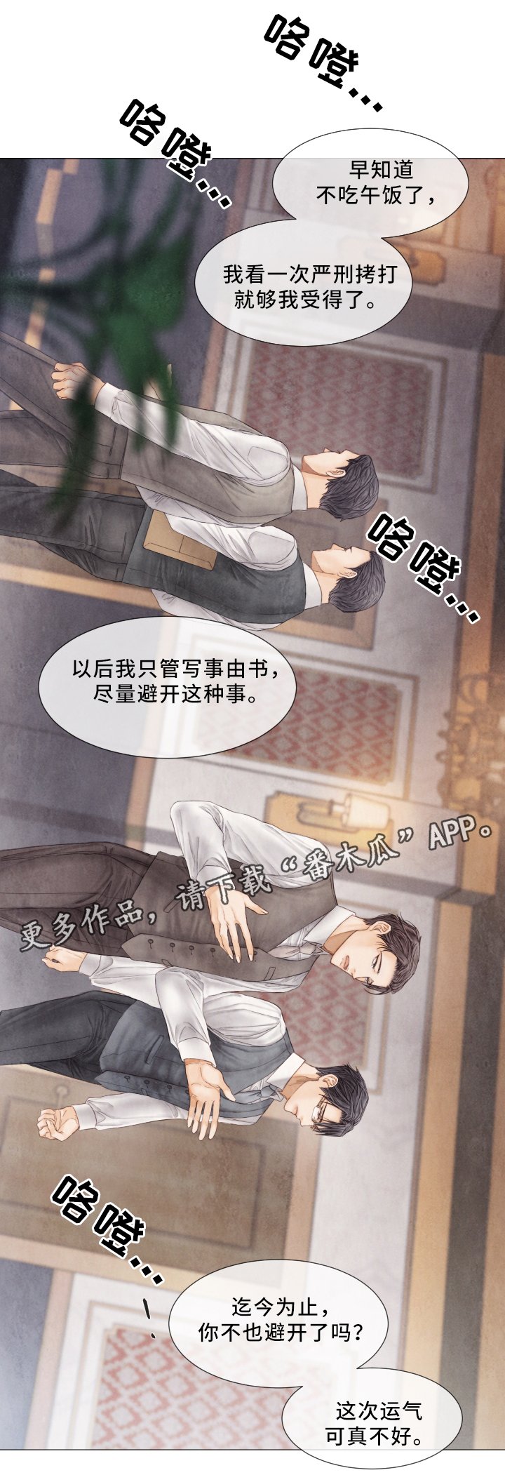 第61章：犯人