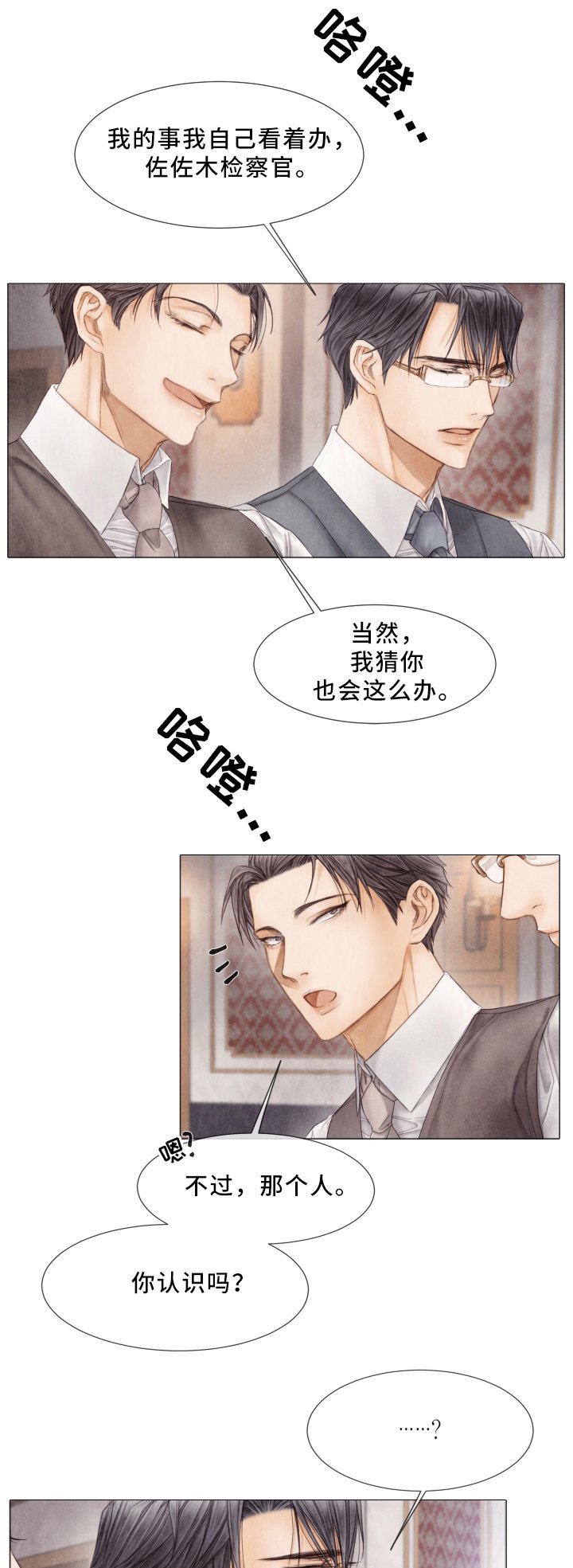 第61章：犯人