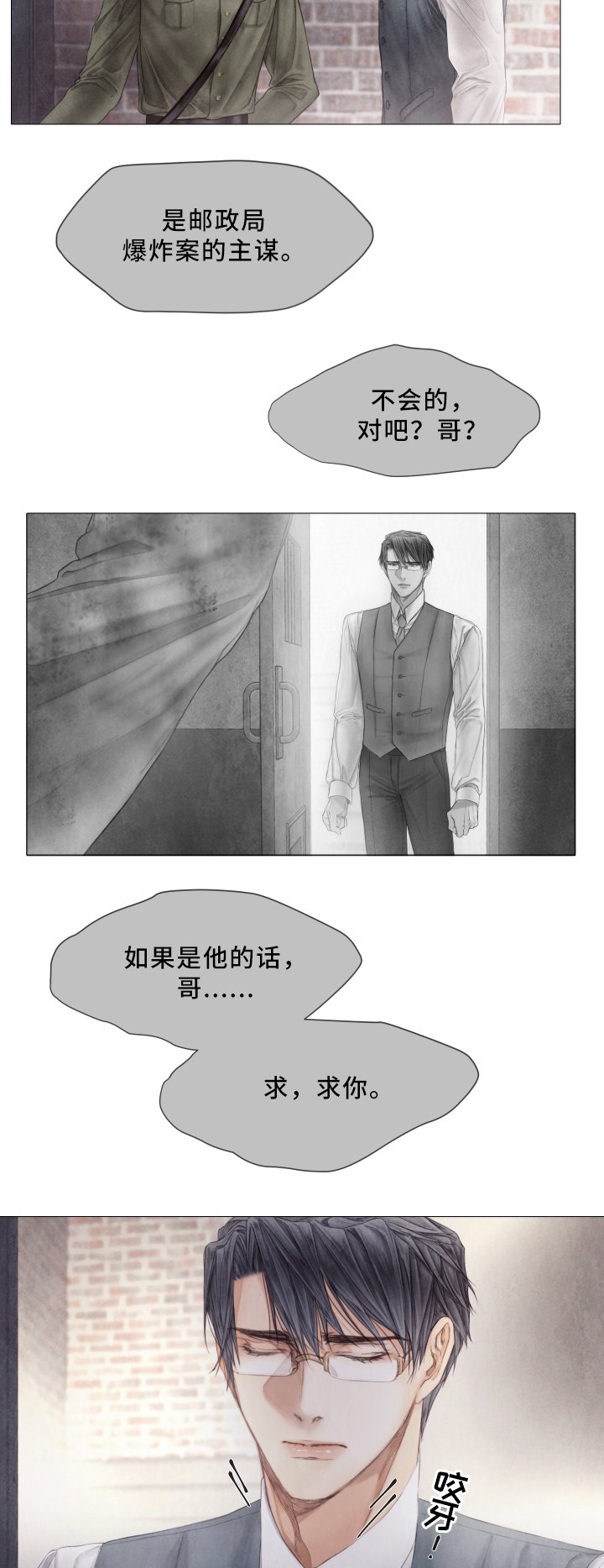 第61章：犯人