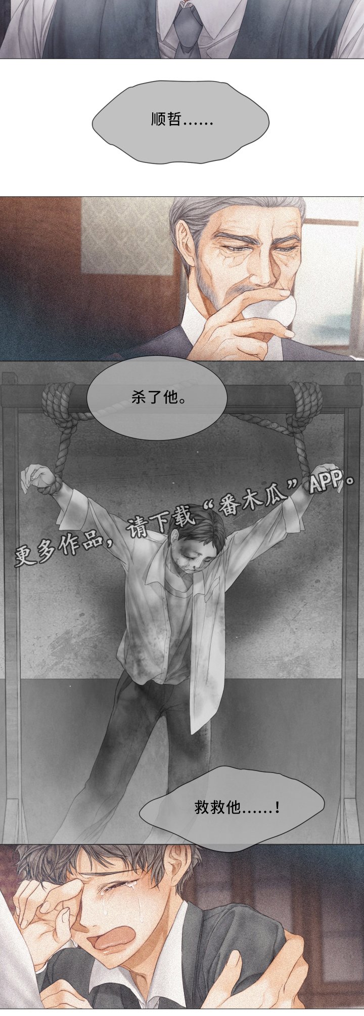第61章：犯人