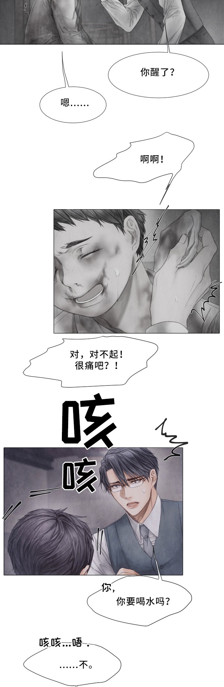 第61章：犯人