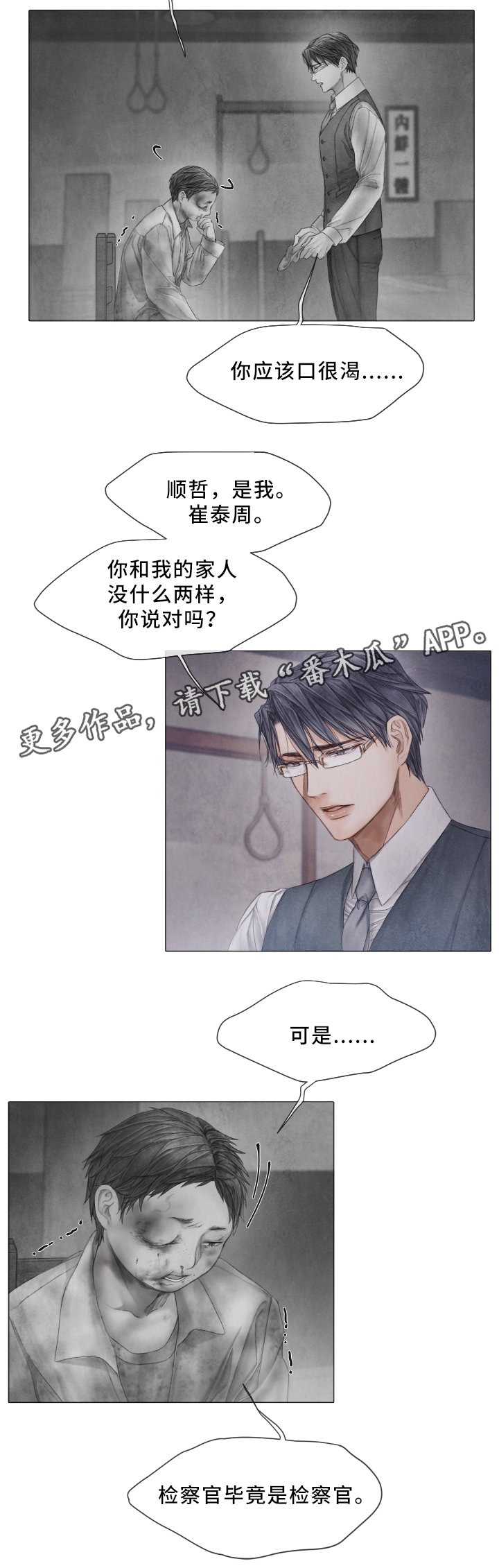 第61章：犯人