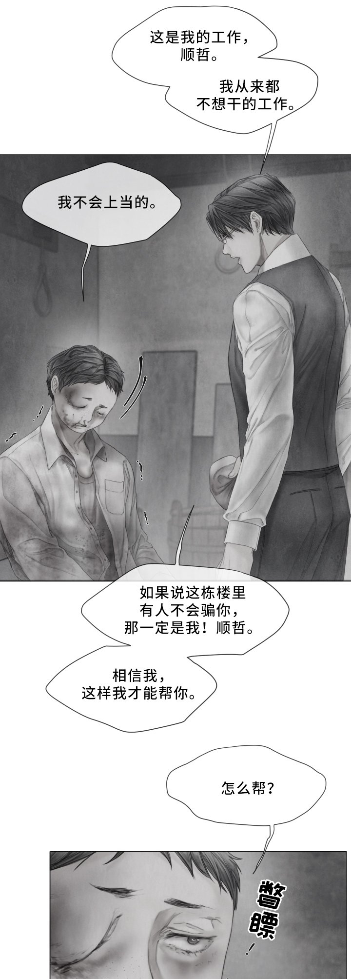 第62章：我会一直在你身边