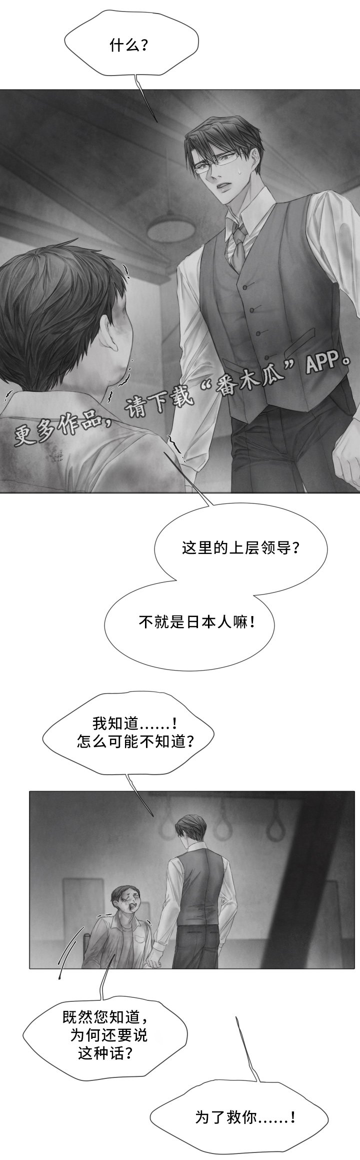第62章：我会一直在你身边