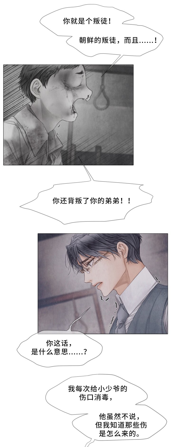 第62章：我会一直在你身边