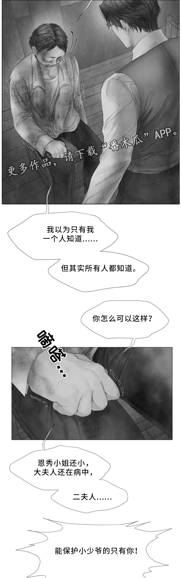 第62章：我会一直在你身边