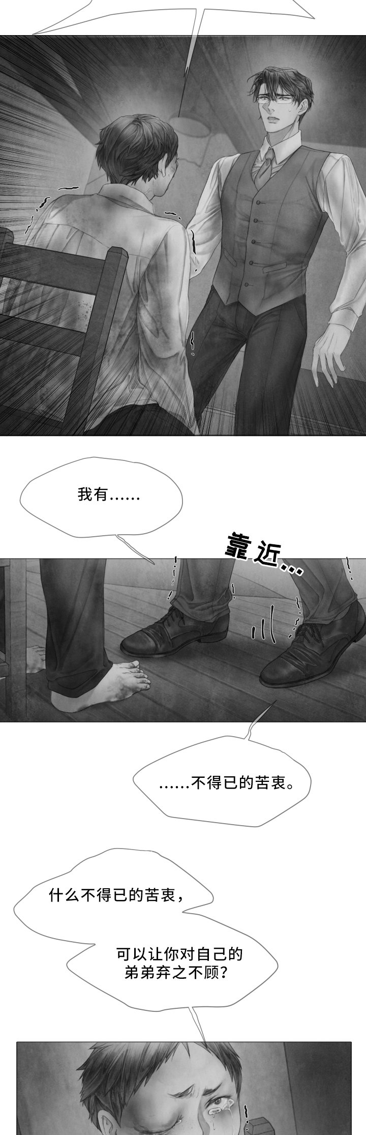 第62章：我会一直在你身边