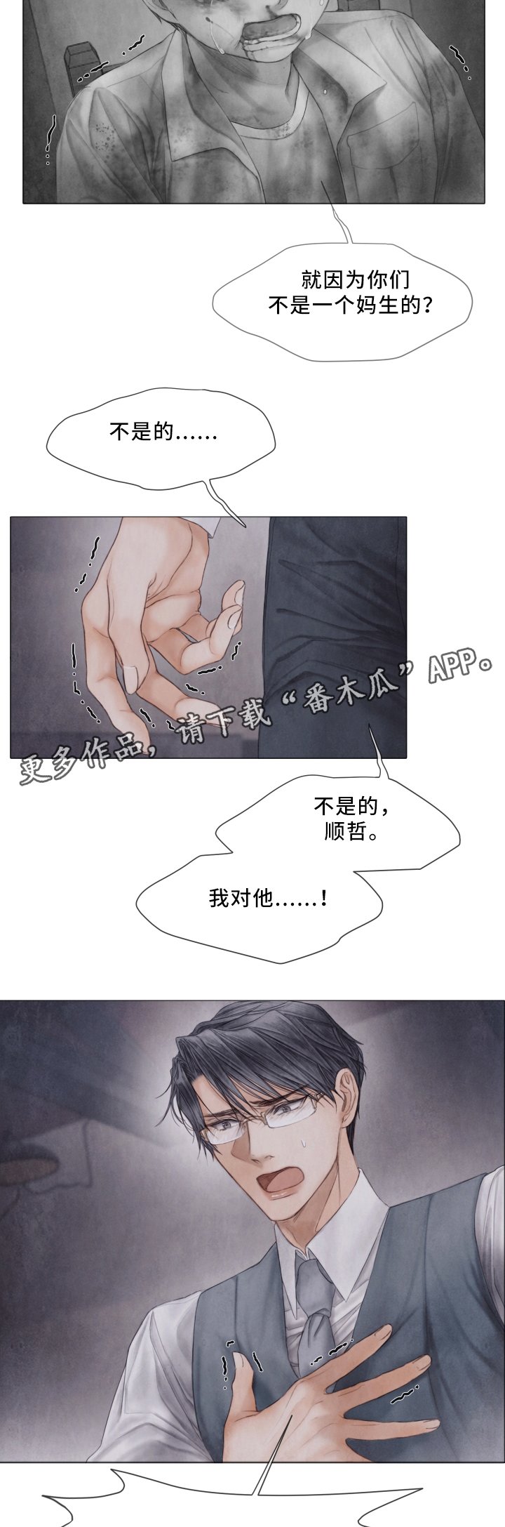 第62章：我会一直在你身边