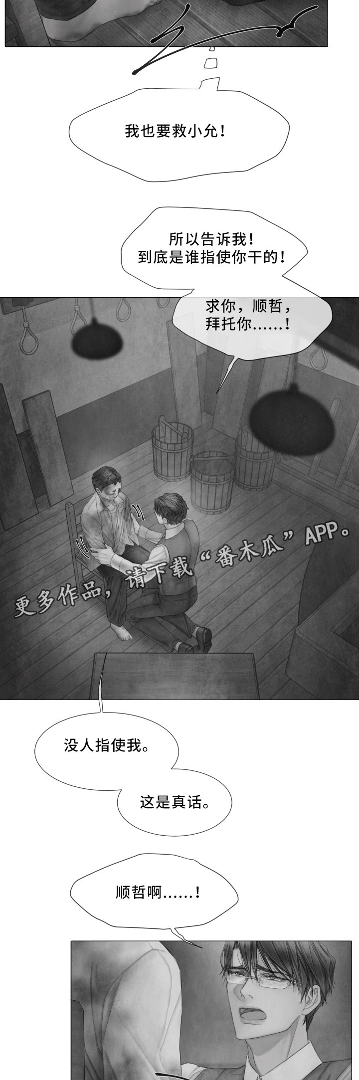 第62章：我会一直在你身边