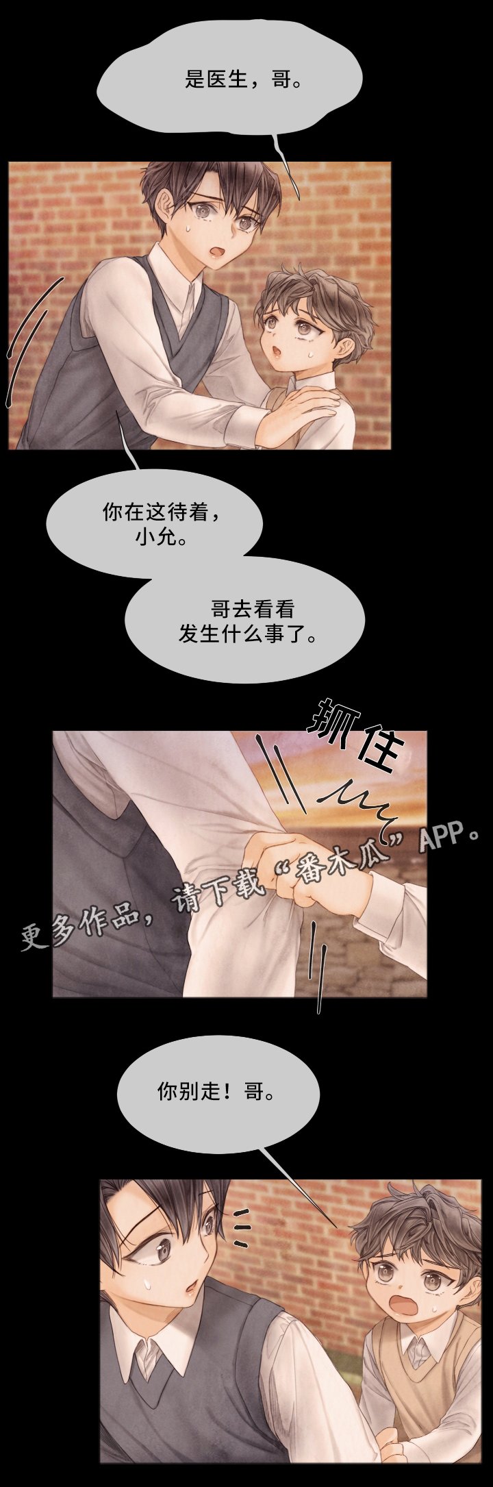 第63章：私生子
