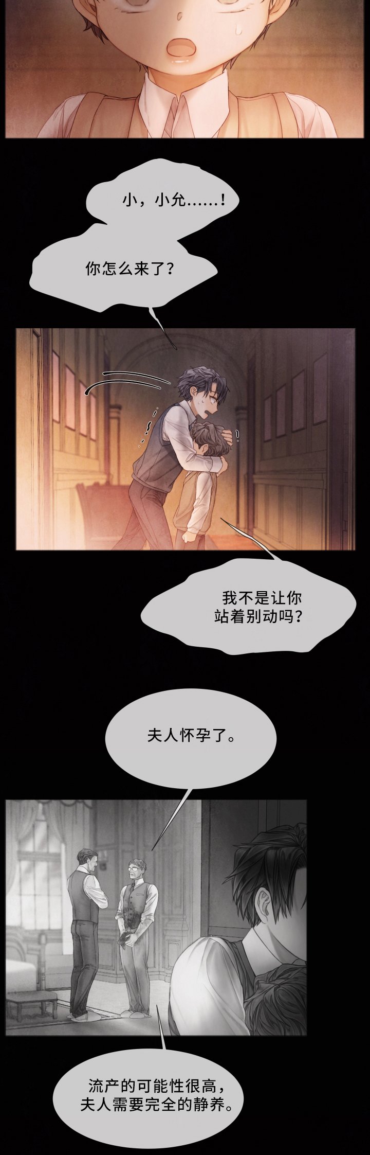 第63章：私生子