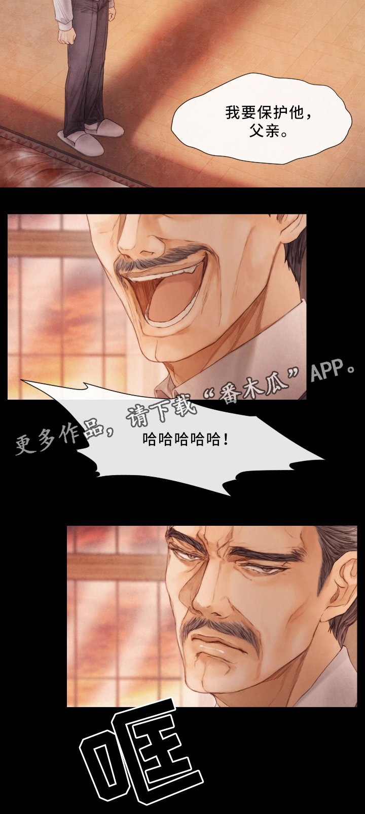 第64章：害怕