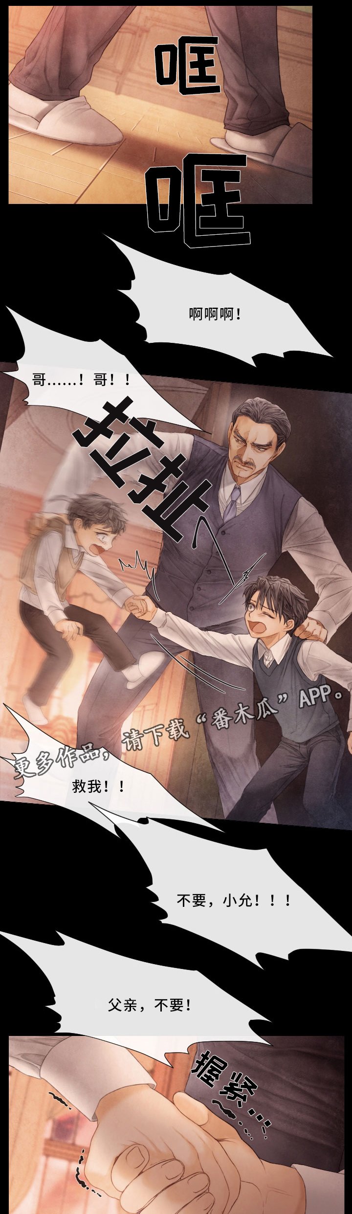 第64章：害怕