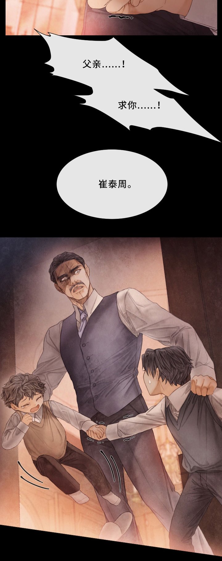 第64章：害怕