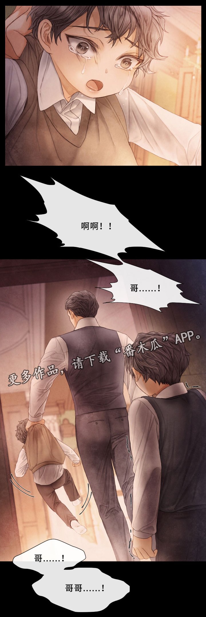 第64章：害怕