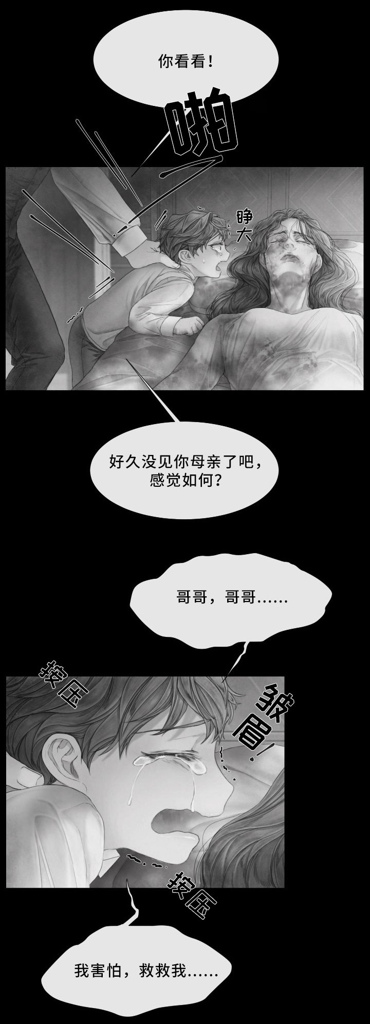 第64章：害怕