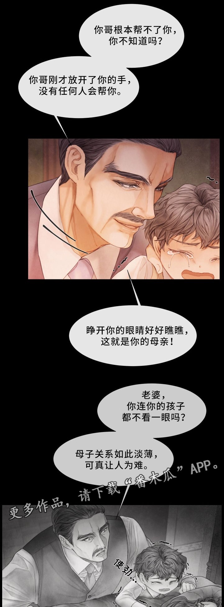 第64章：害怕