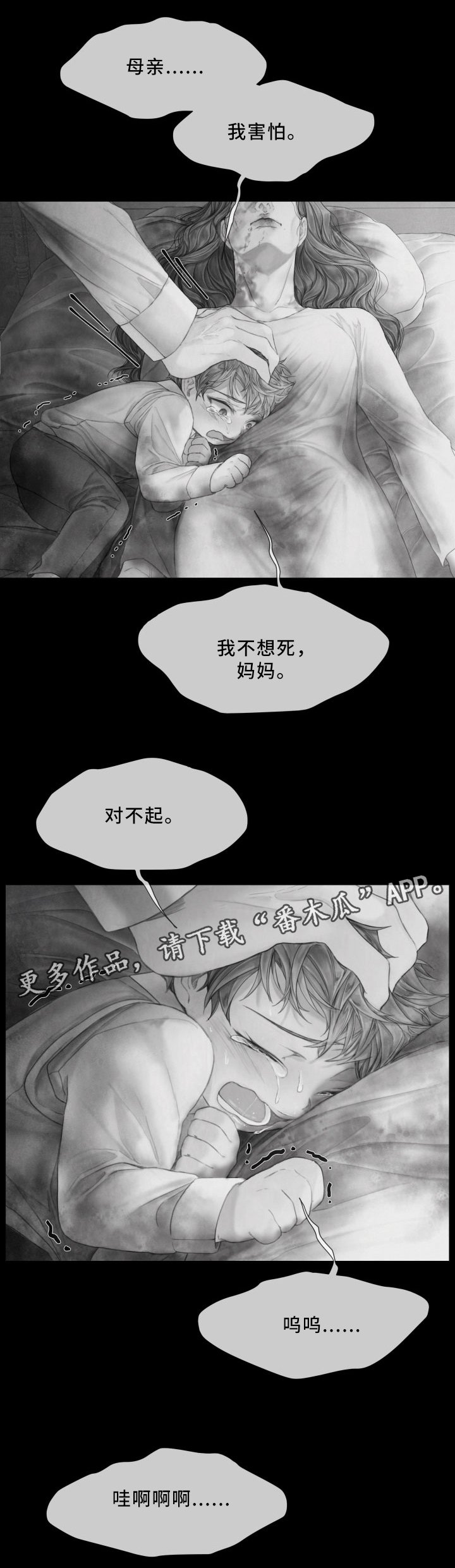 第64章：害怕