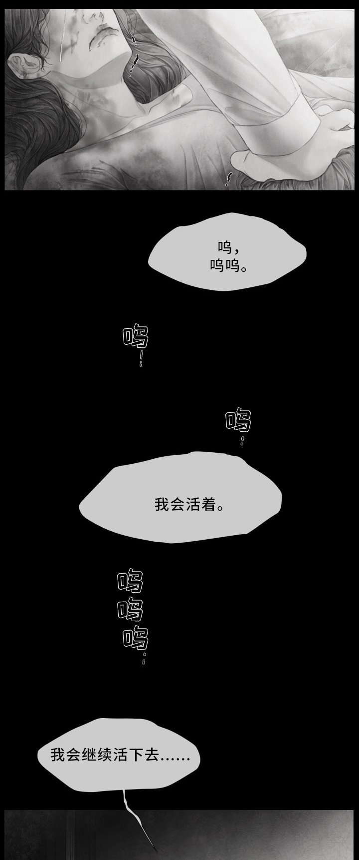 第64章：害怕