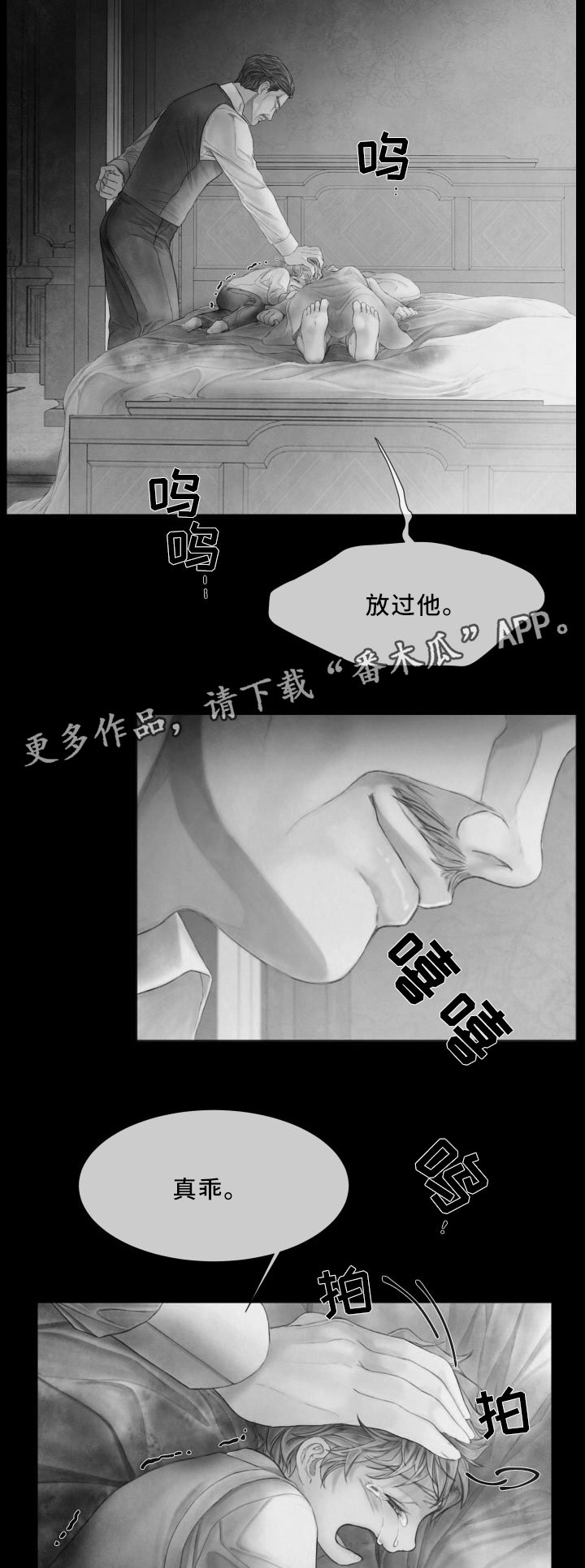 第64章：害怕