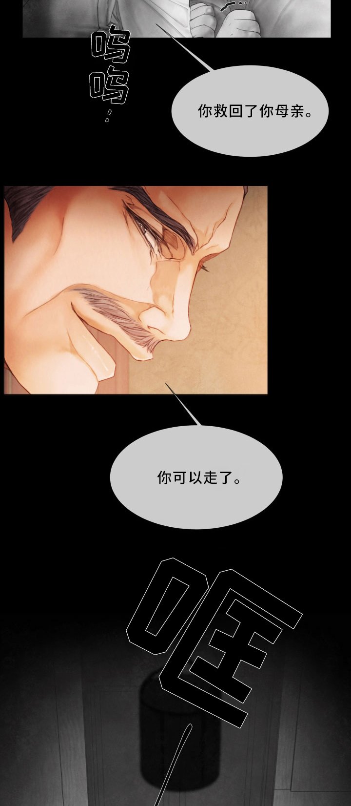第64章：害怕
