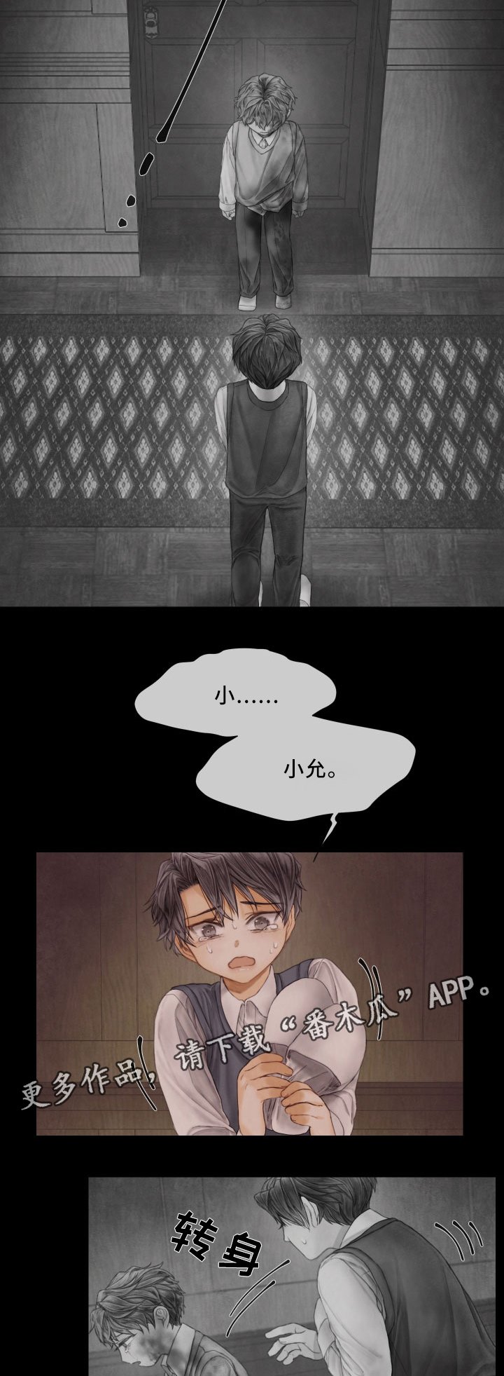 第64章：害怕