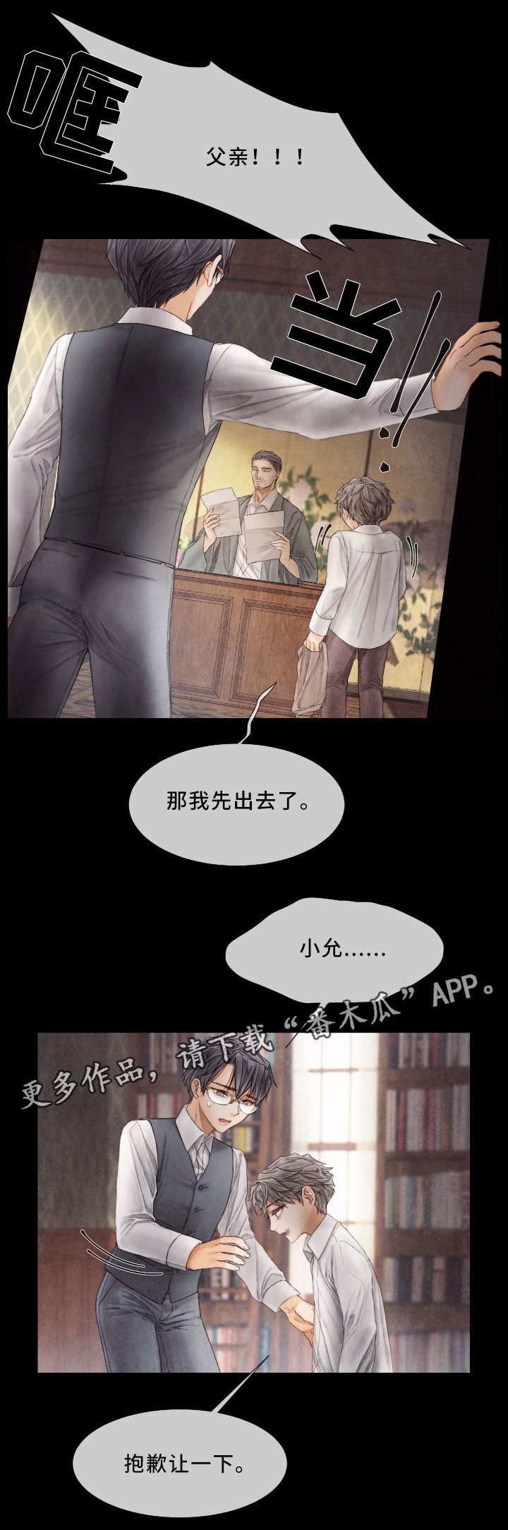 第65章：挣扎