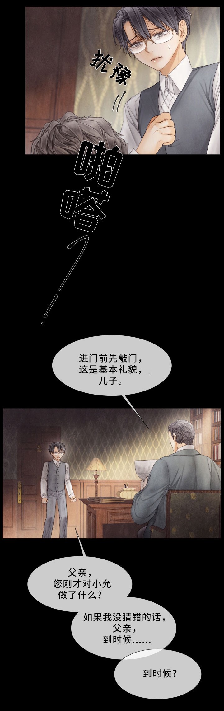 第65章：挣扎
