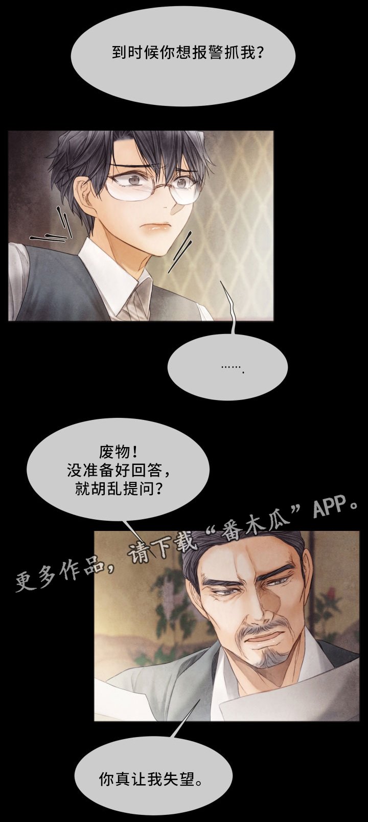 第65章：挣扎
