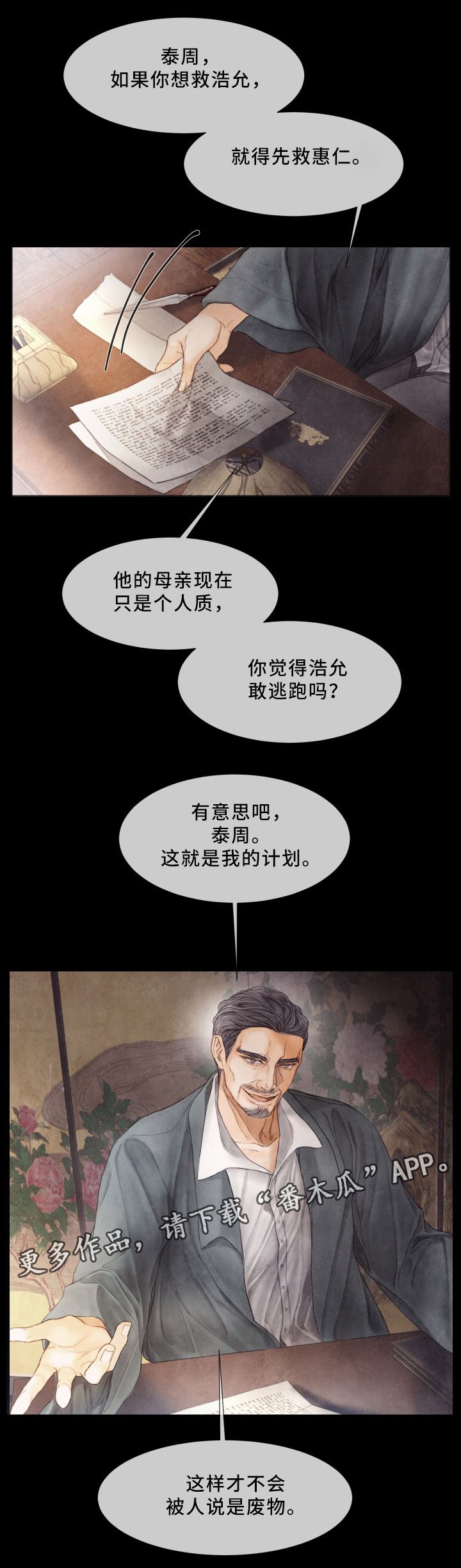 第65章：挣扎