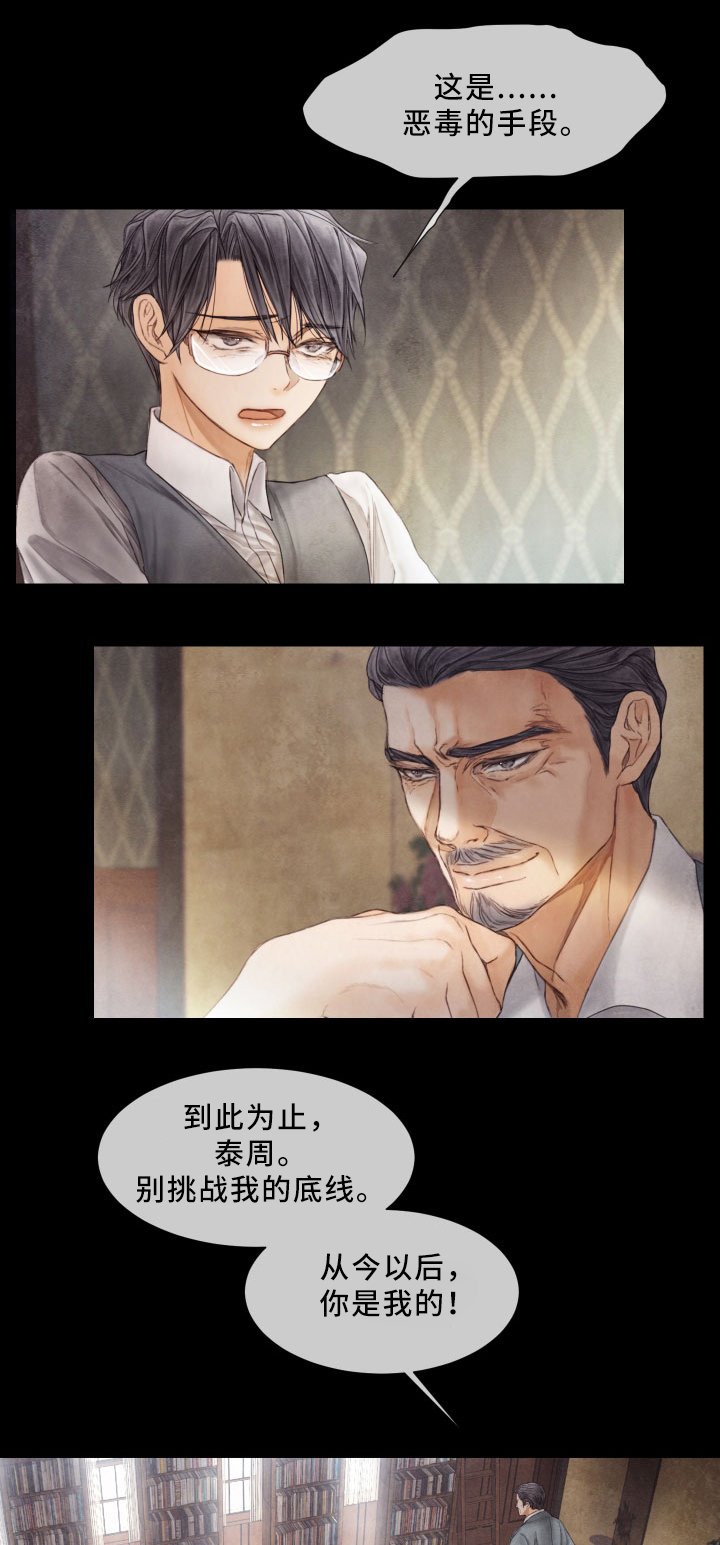 第65章：挣扎