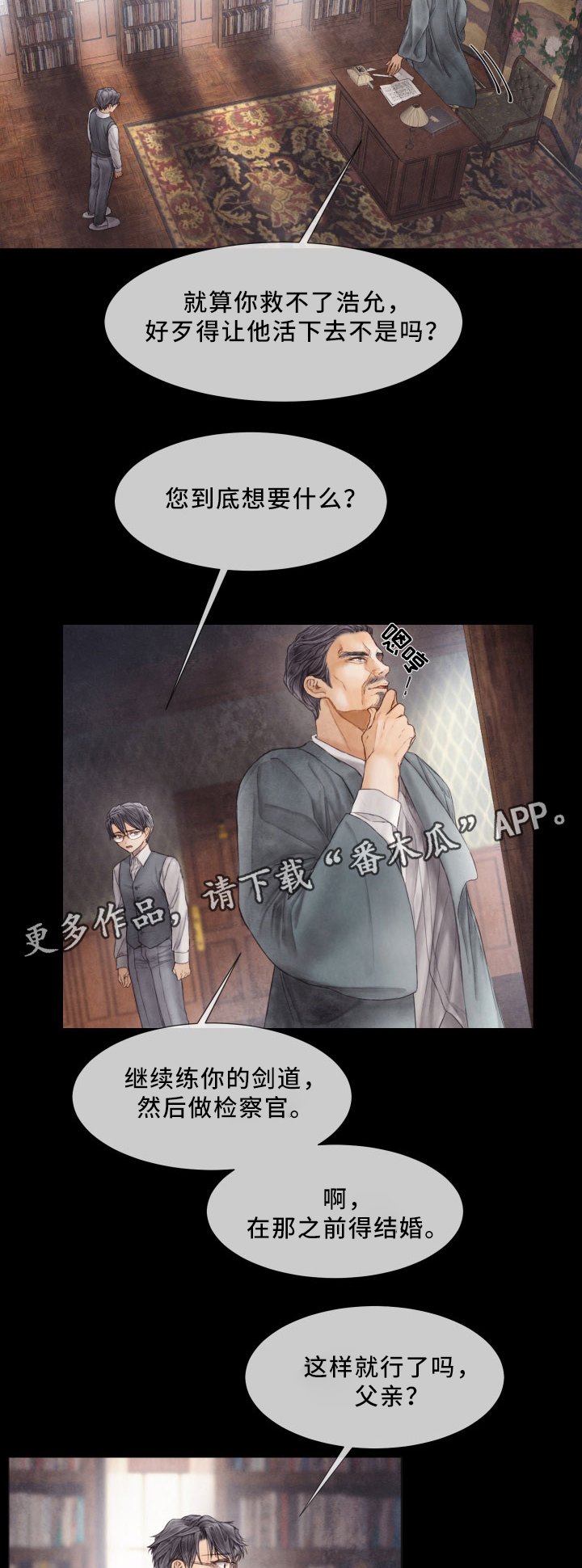 第65章：挣扎
