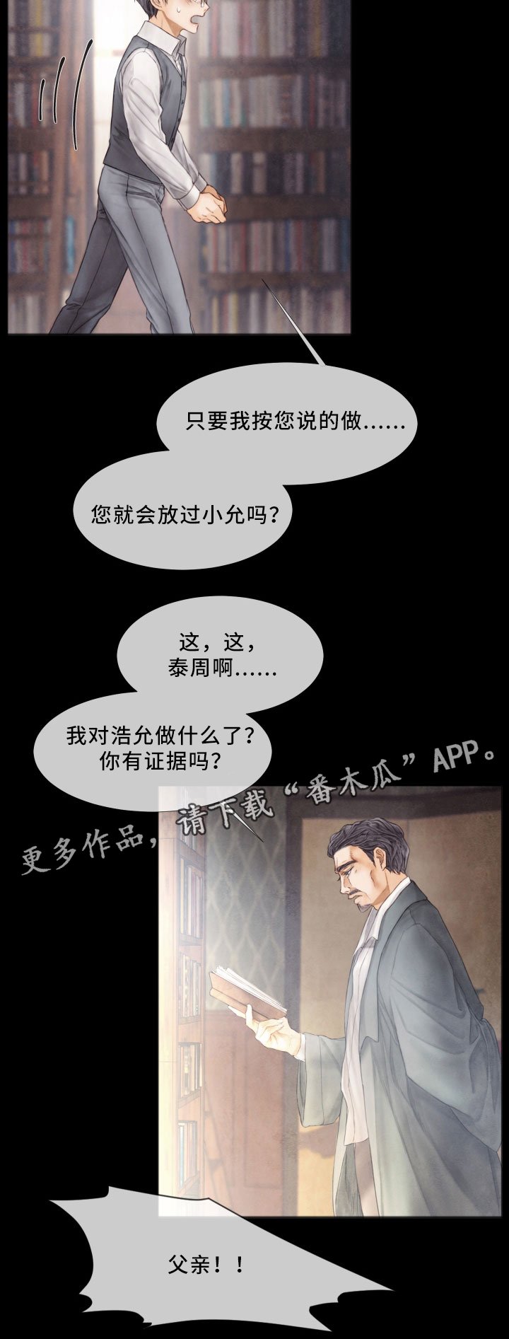 第65章：挣扎