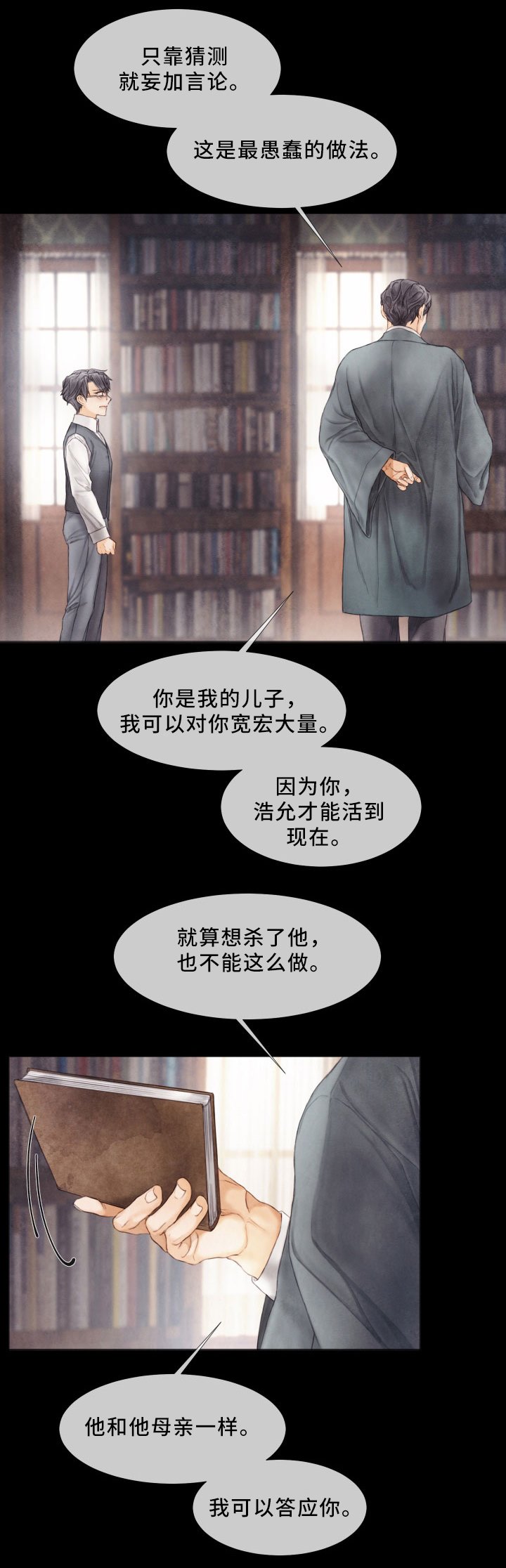 第65章：挣扎