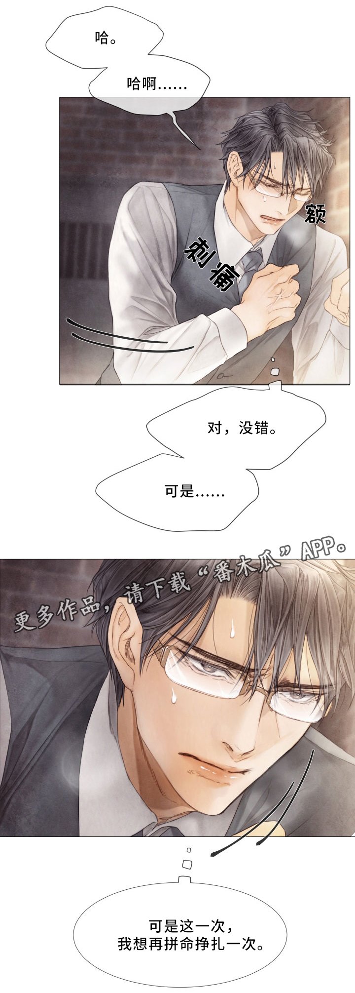 第65章：挣扎
